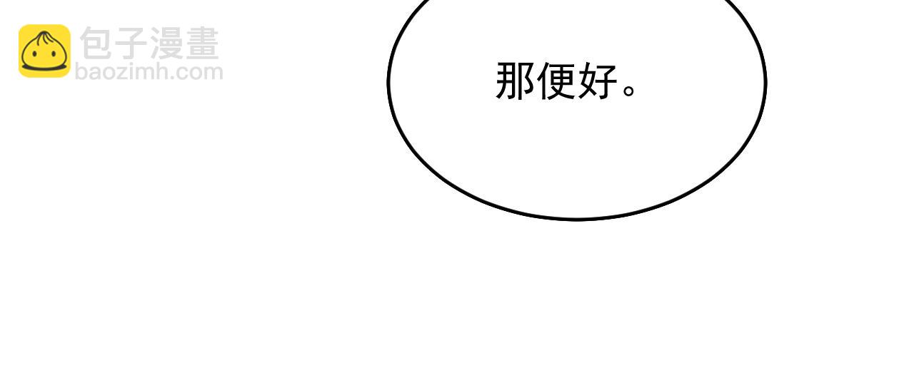 第26话 皇位和太子妃选谁(1/3)-第28话