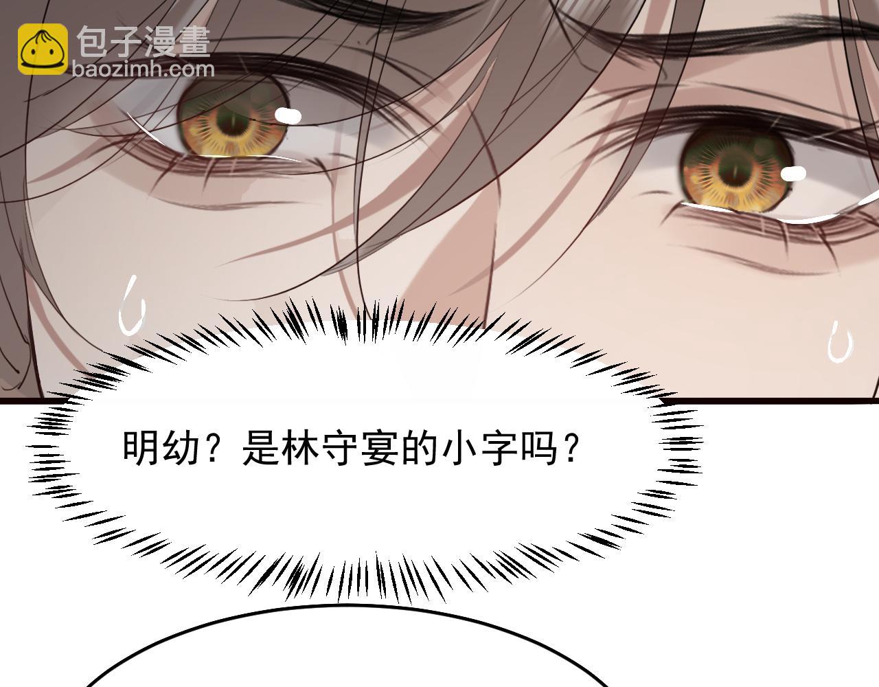 第26话 皇位和太子妃选谁(1/3)-第28话