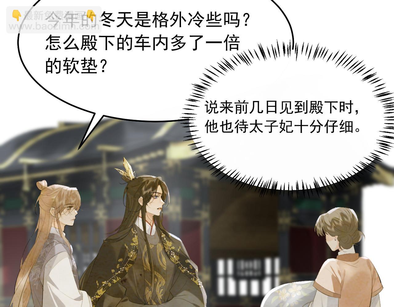 第26话 皇位和太子妃选谁(1/3)-第28话