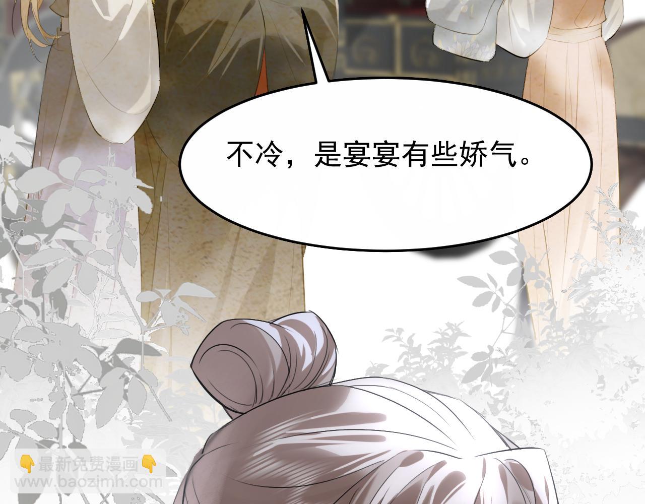 第26话 皇位和太子妃选谁(1/3)-第28话