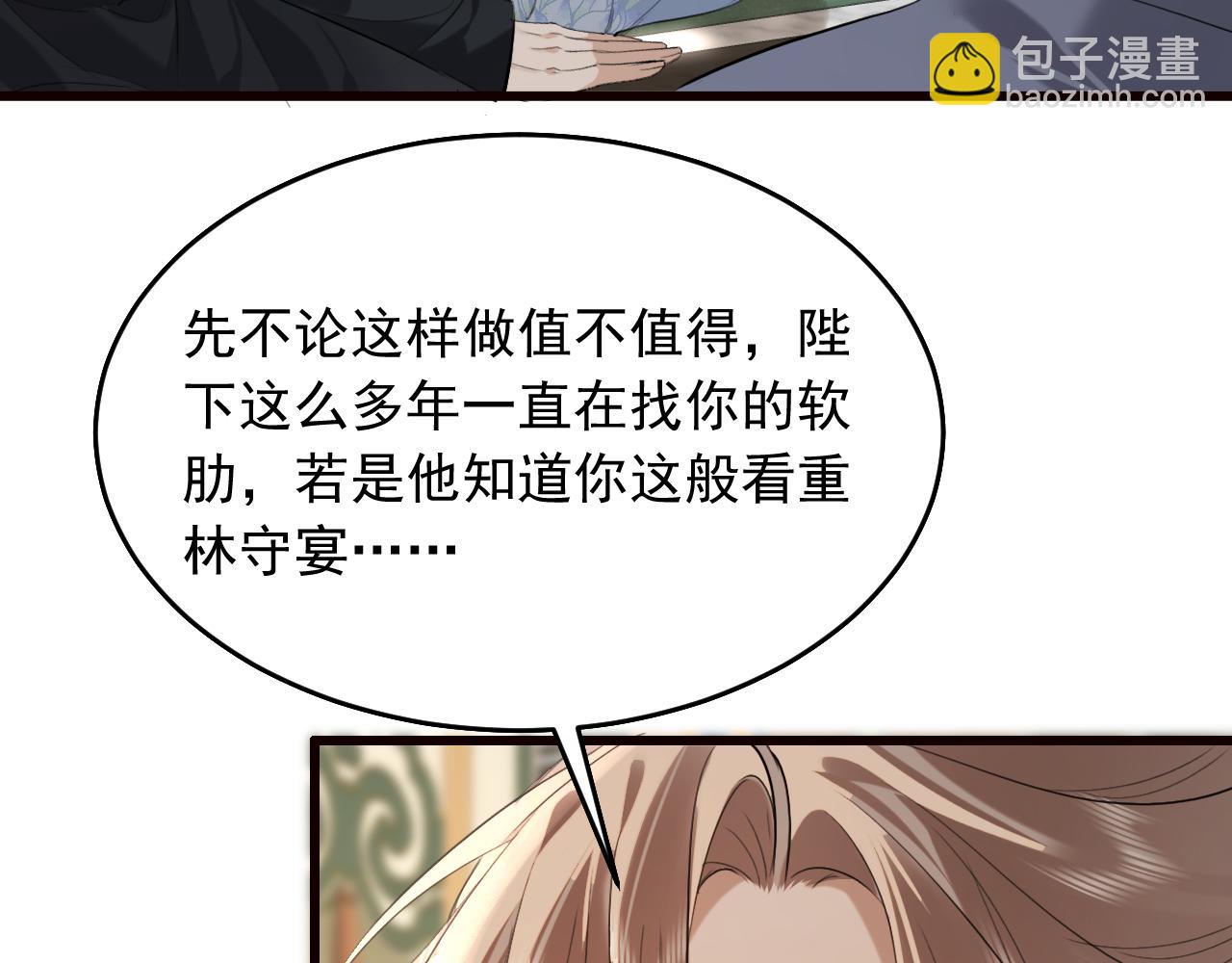 第26话 皇位和太子妃选谁(1/3)-第28话