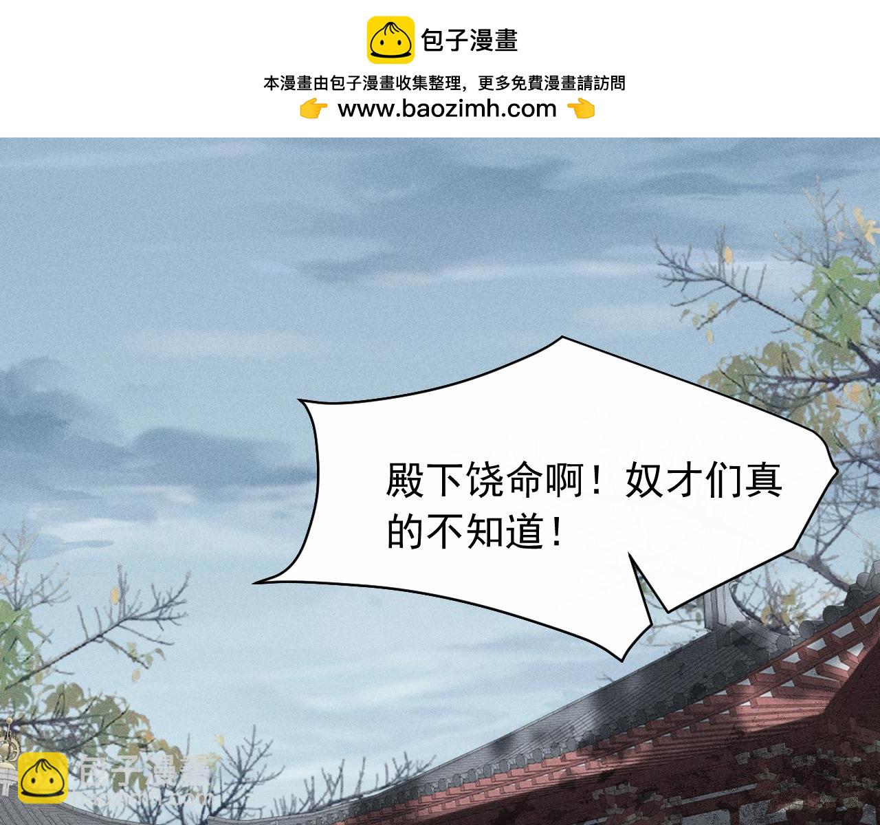 第26话 皇位和太子妃选谁(1/3)-第28话