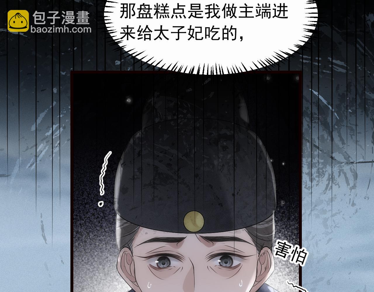 第26话 皇位和太子妃选谁(1/3)-第28话