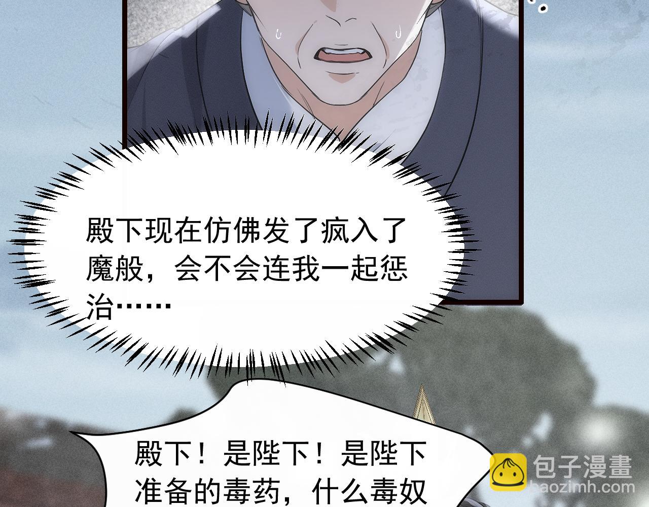 第26话 皇位和太子妃选谁(1/3)-第28话