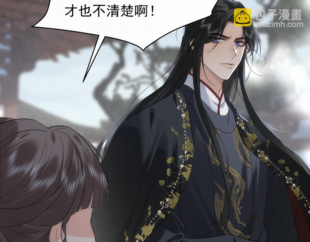 第26话 皇位和太子妃选谁(1/3)-第28话