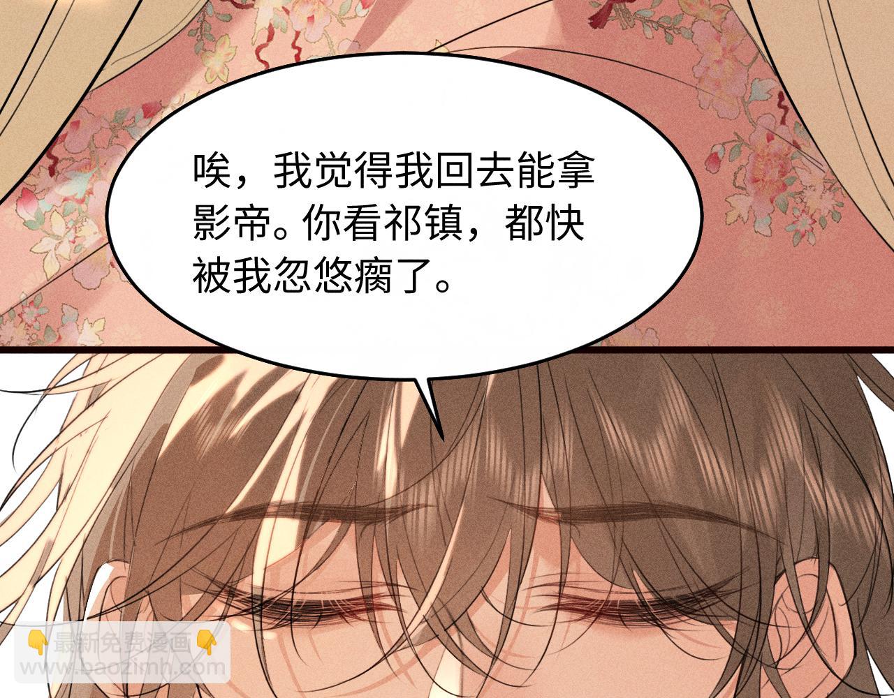 第28话 太子妃死后&hellip;&hellip;(1/3)-第30话