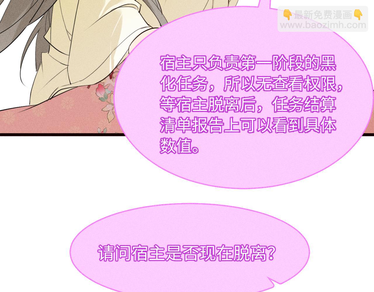 第28话 太子妃死后&hellip;&hellip;(1/3)-第30话