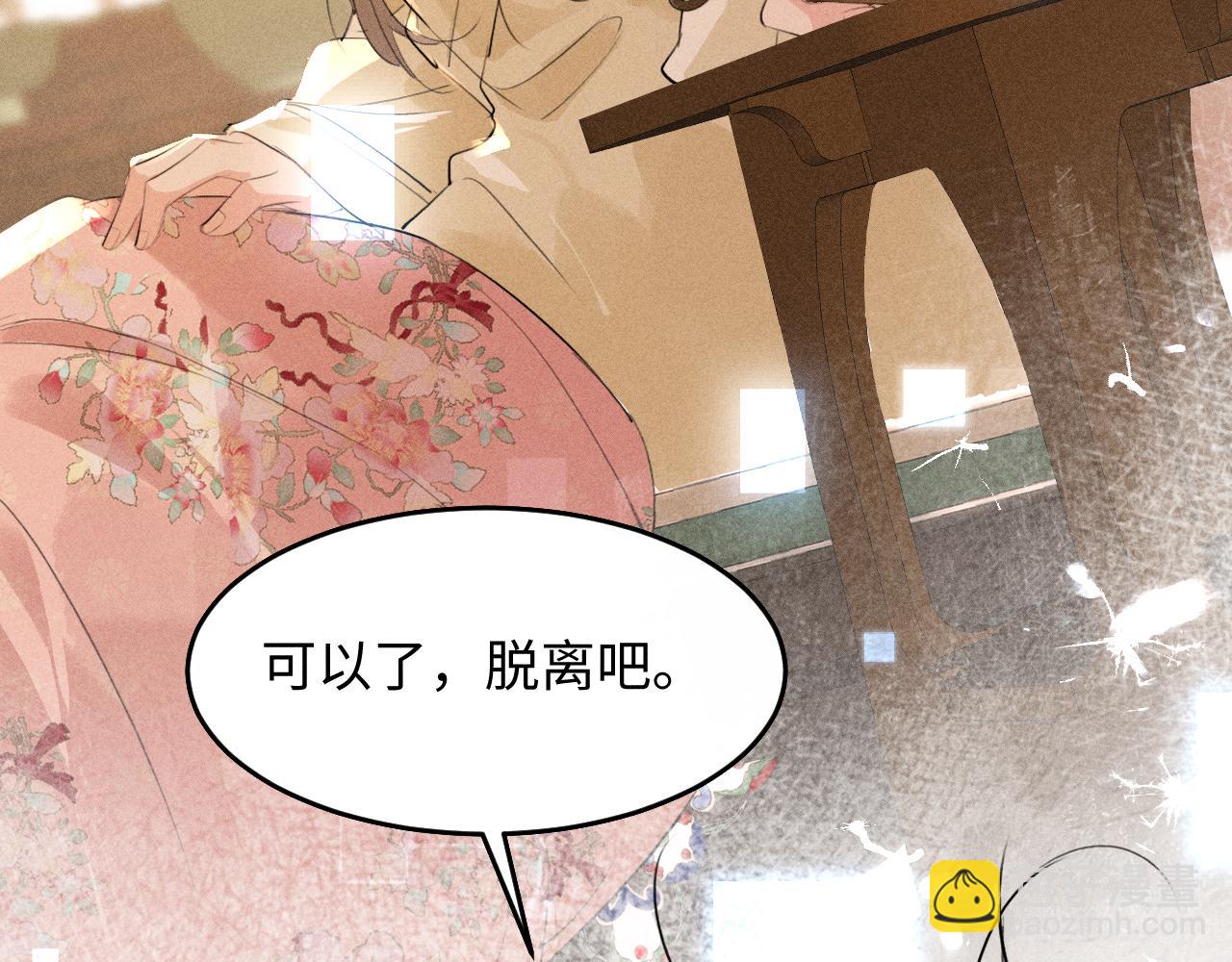 第28话 太子妃死后&hellip;&hellip;(1/3)-第30话