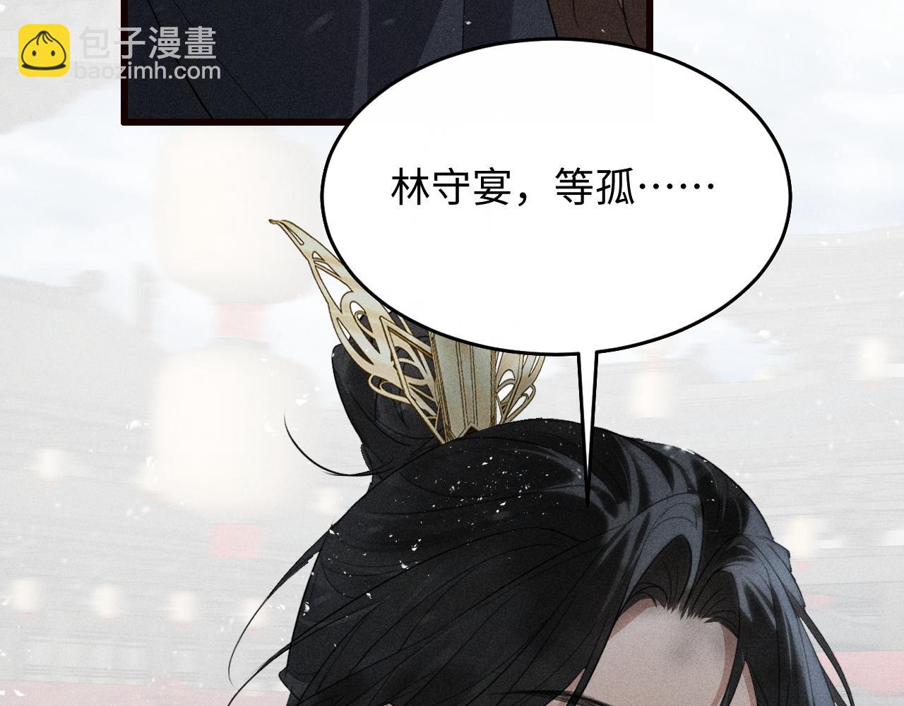 第28话 太子妃死后&hellip;&hellip;(1/3)-第30话