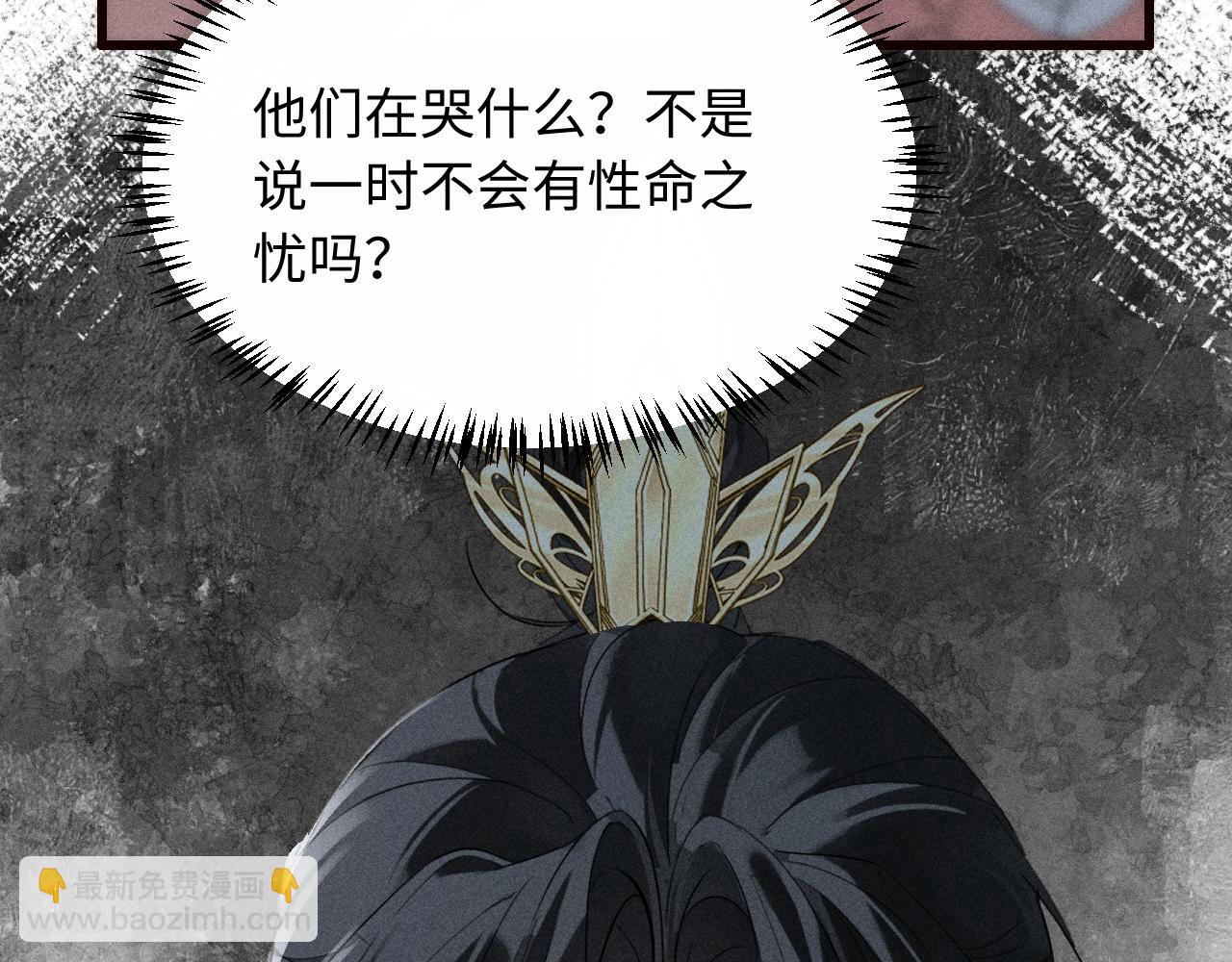 第28话 太子妃死后&hellip;&hellip;(1/3)-第30话