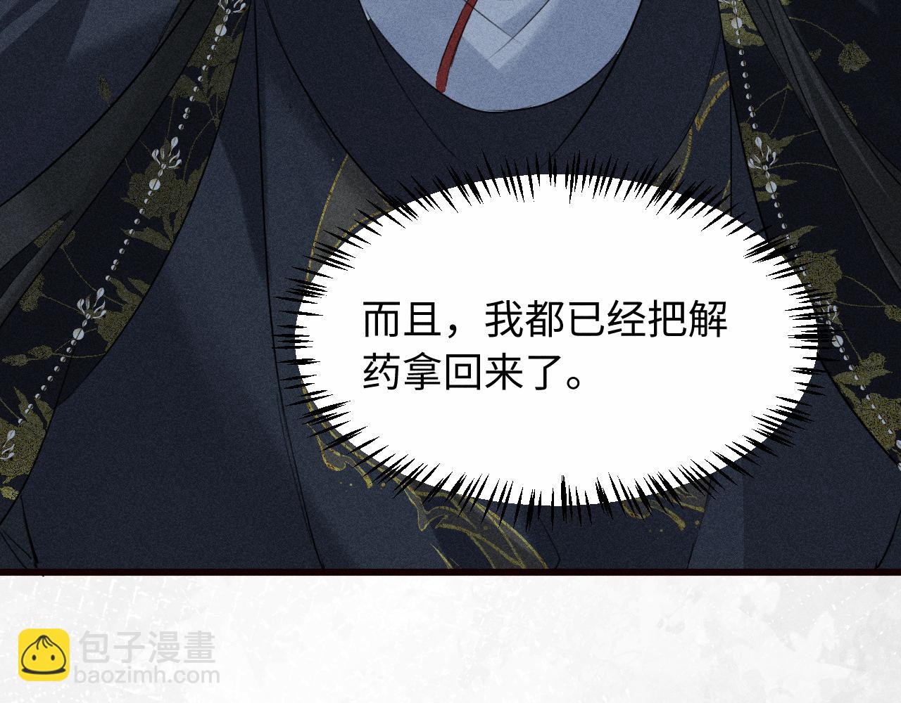 第28话 太子妃死后&hellip;&hellip;(1/3)-第30话