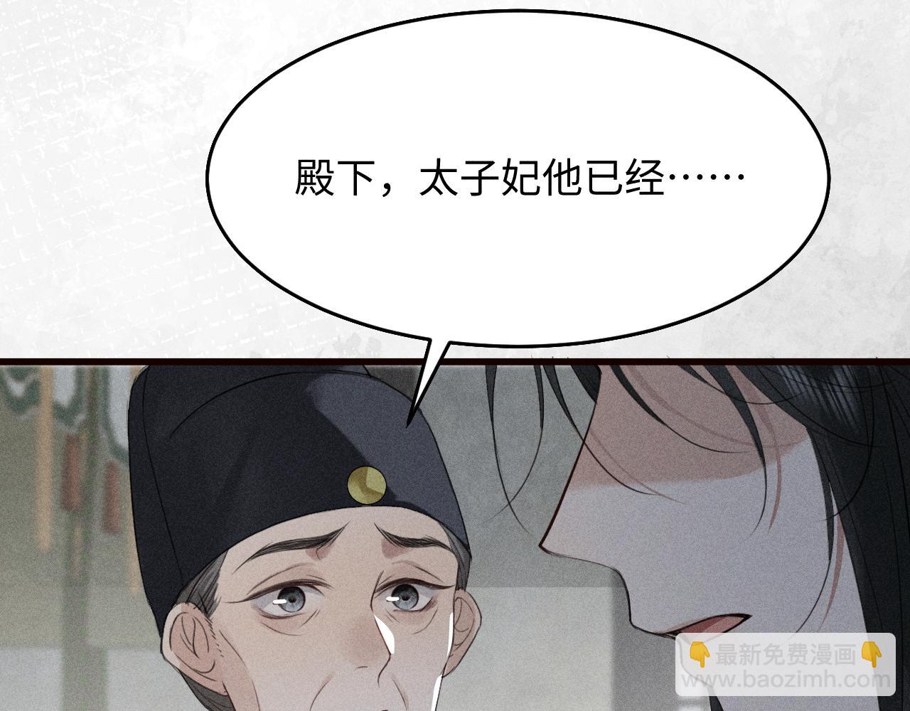 第28话 太子妃死后&hellip;&hellip;(1/3)-第30话