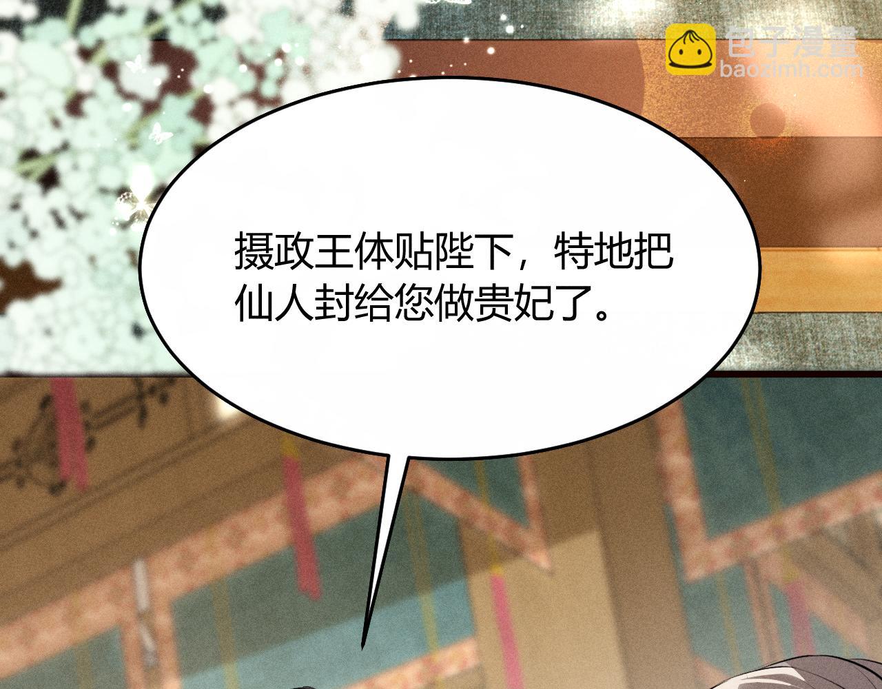 第30话 再次相见(1/3)-第32话