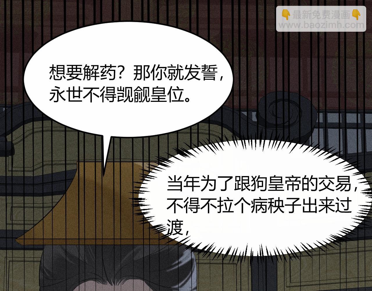 第30话 再次相见(1/3)-第32话