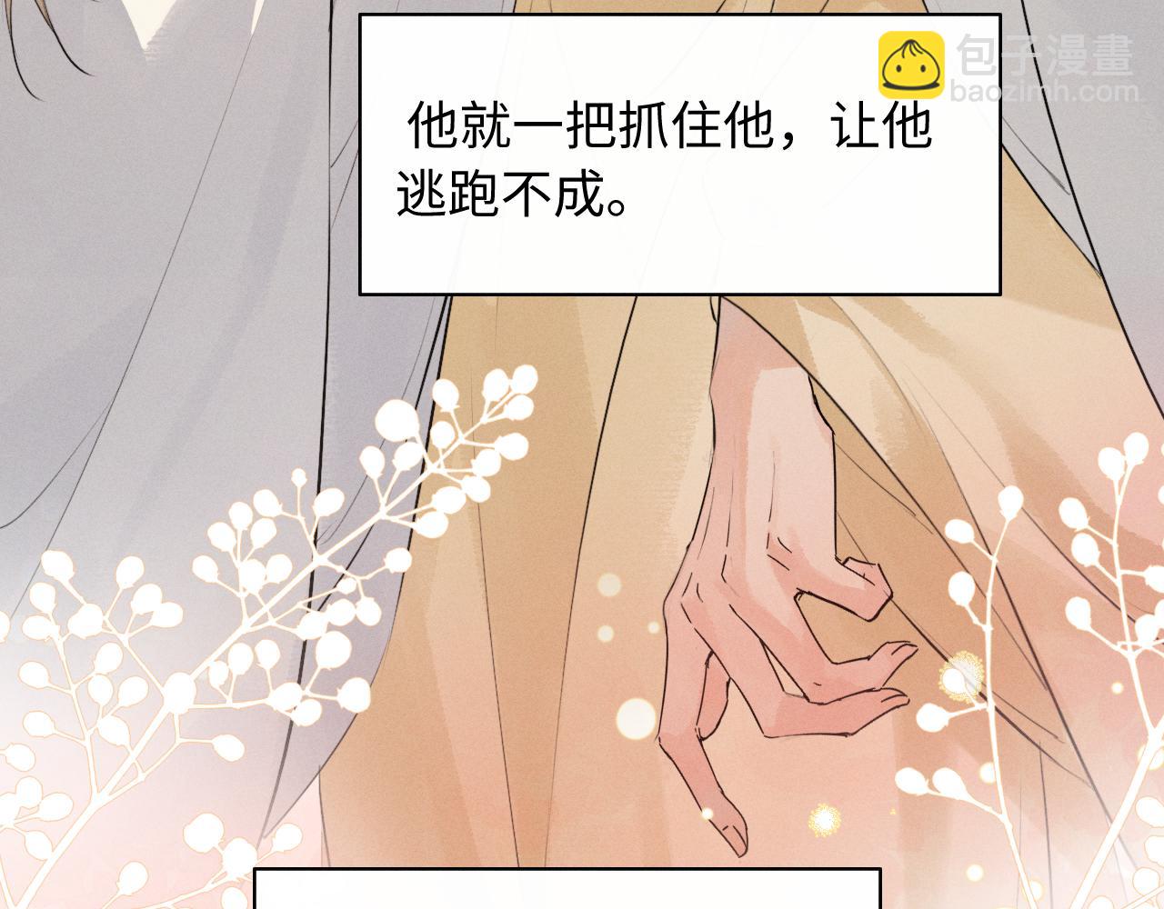 第32话 变得陌生了(1/2)-第34话