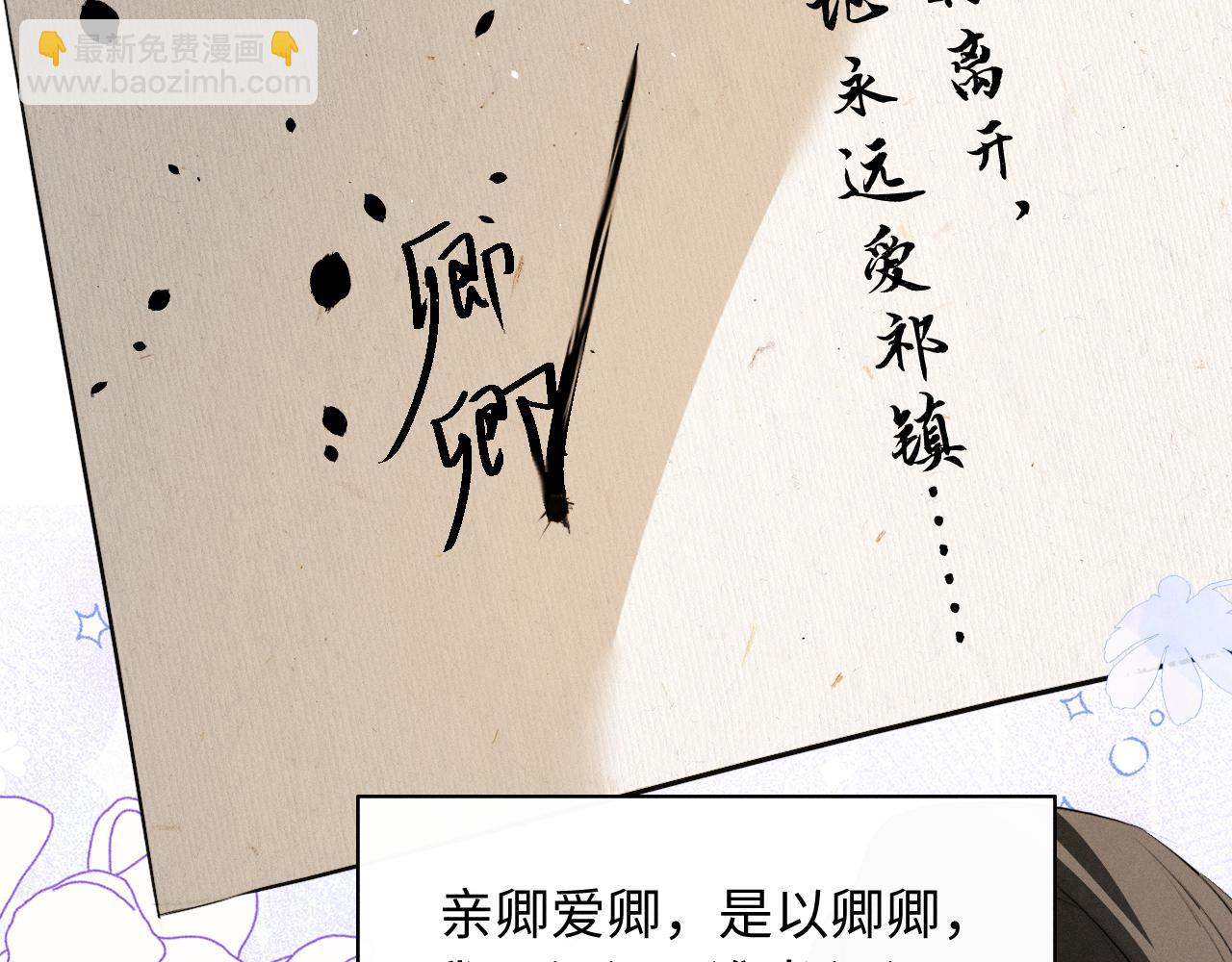 第32话 变得陌生了(1/2)-第34话