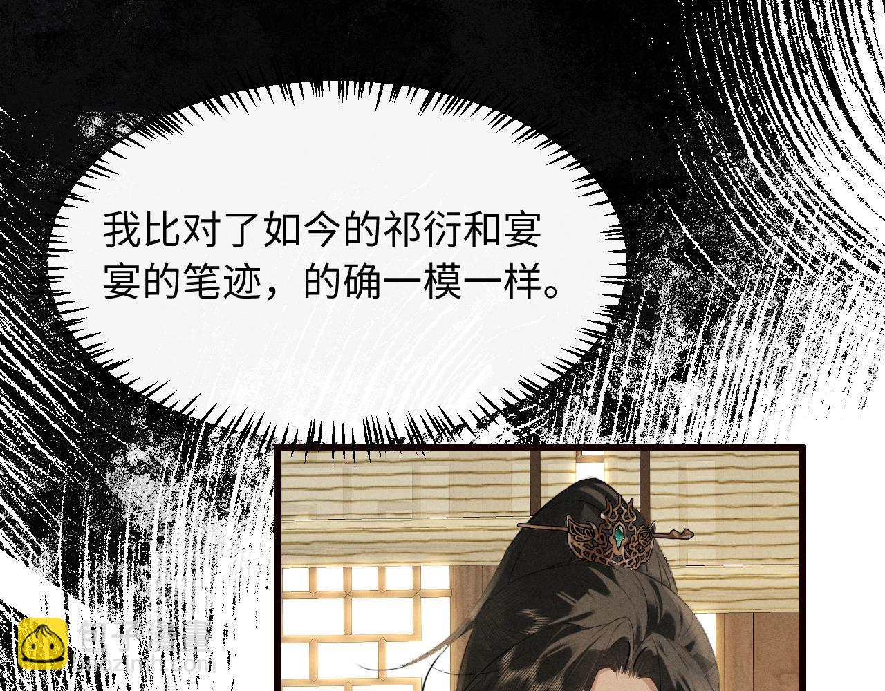 第34话 终于等到你(1/2)-第36话