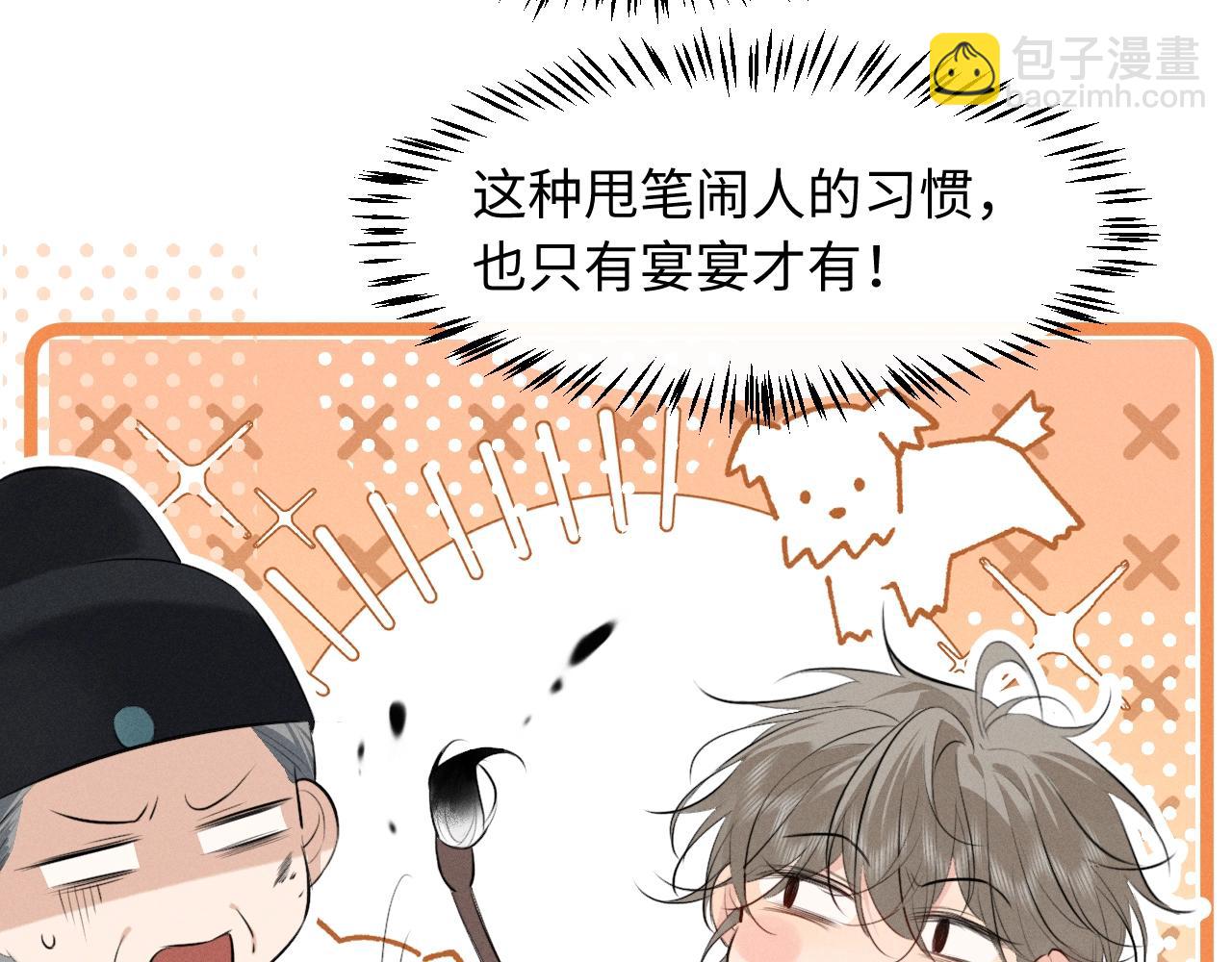 第34话 终于等到你(1/2)-第36话