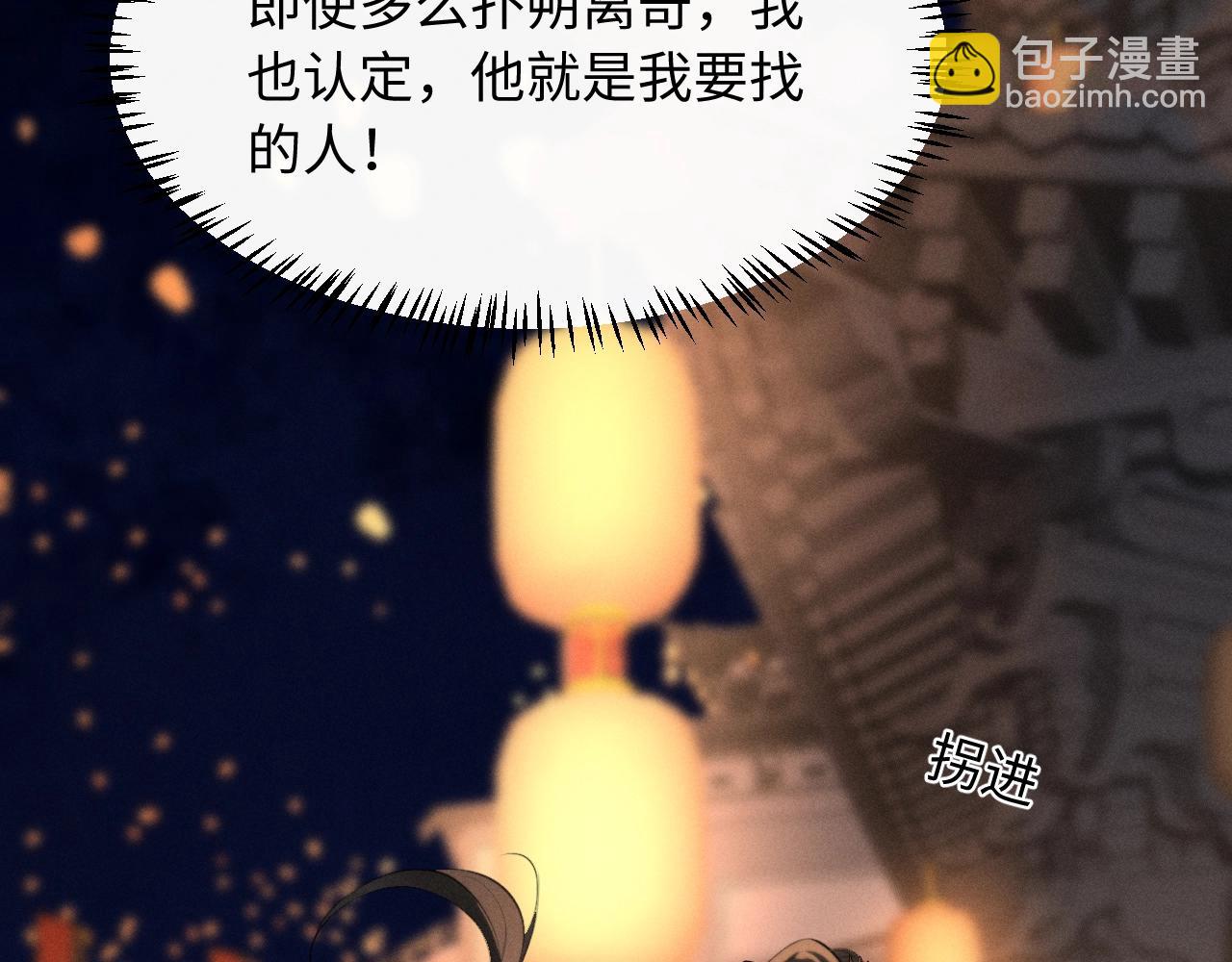 第34话 终于等到你(1/2)-第36话