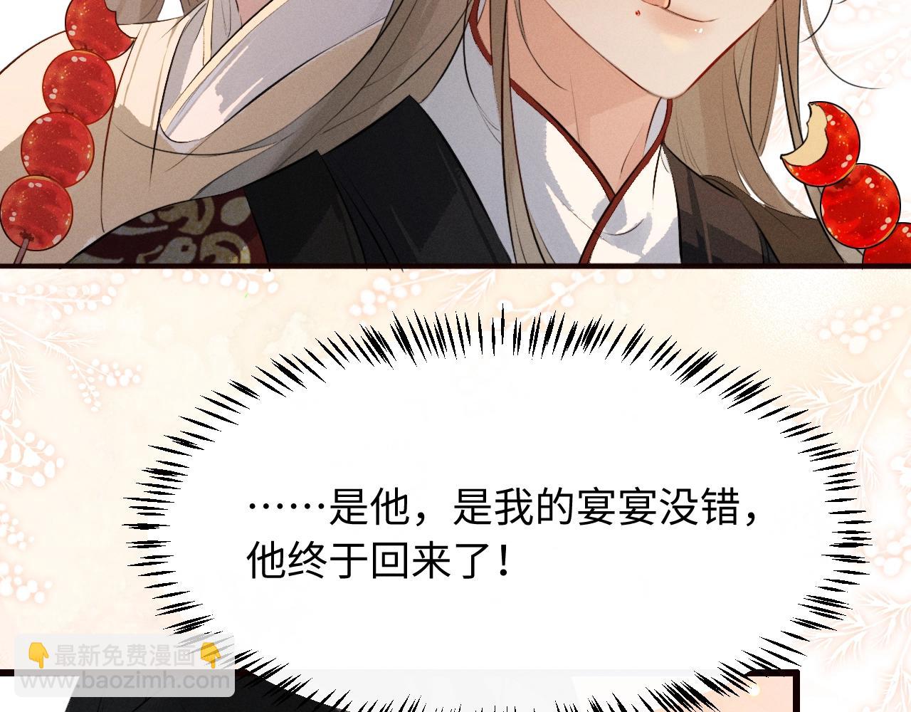 第34话 终于等到你(1/2)-第36话