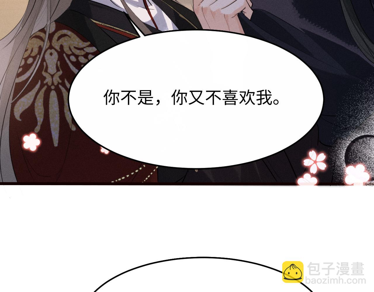 第36话  亲亲卿卿(1/2)-第38话