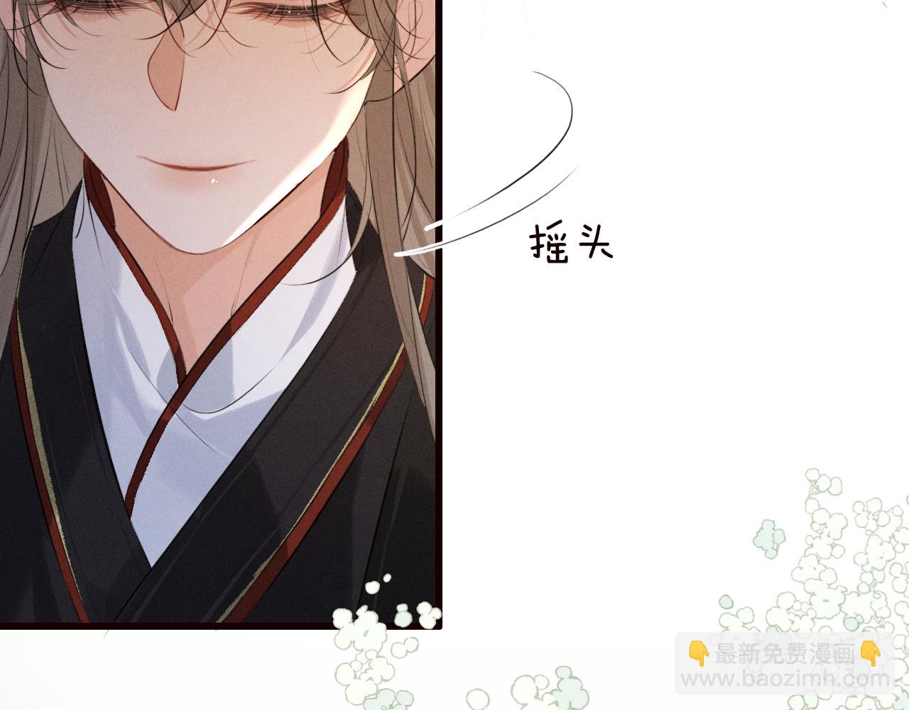 第36话  亲亲卿卿(1/2)-第38话