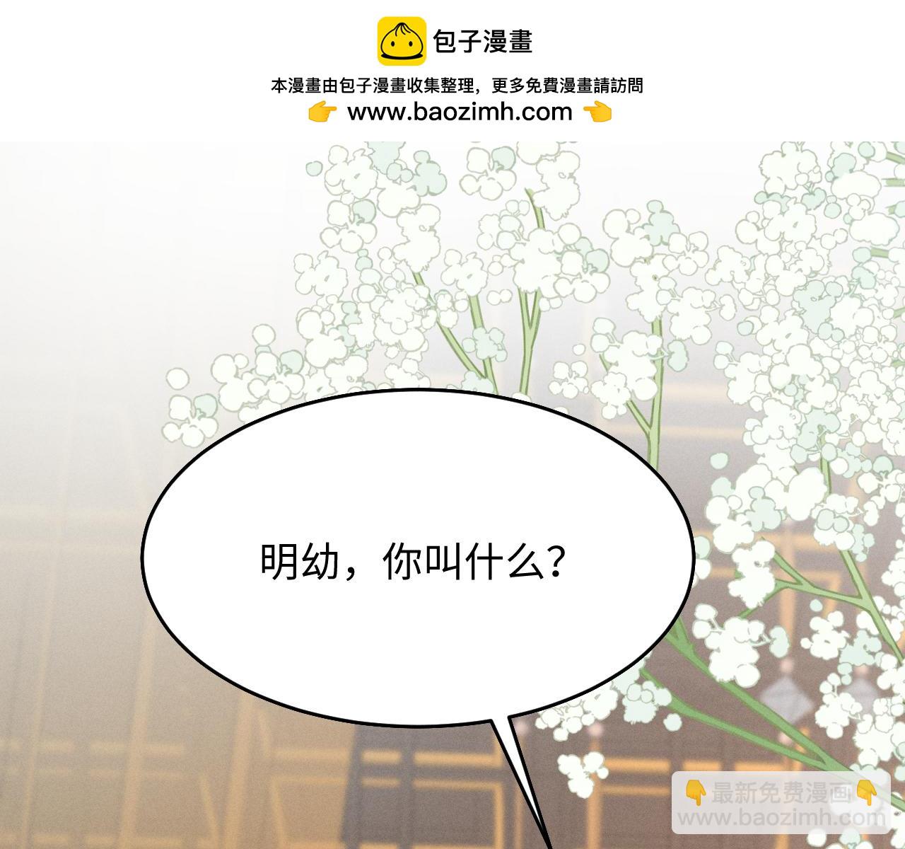 第36话  亲亲卿卿(1/2)-第38话