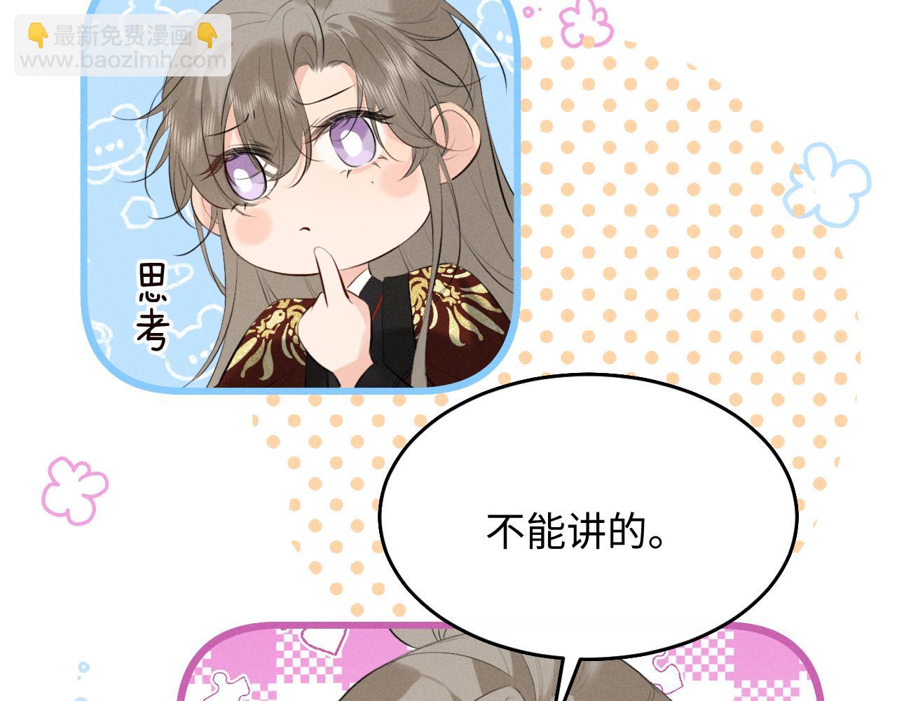 第36话  亲亲卿卿(1/2)-第38话