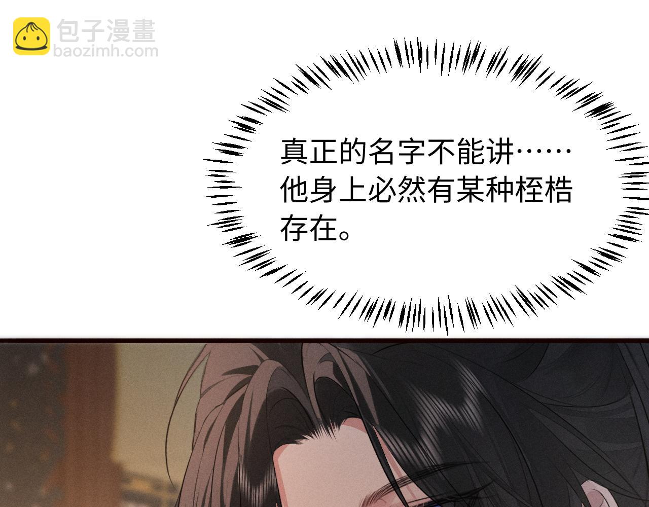 第36话  亲亲卿卿(1/2)-第38话