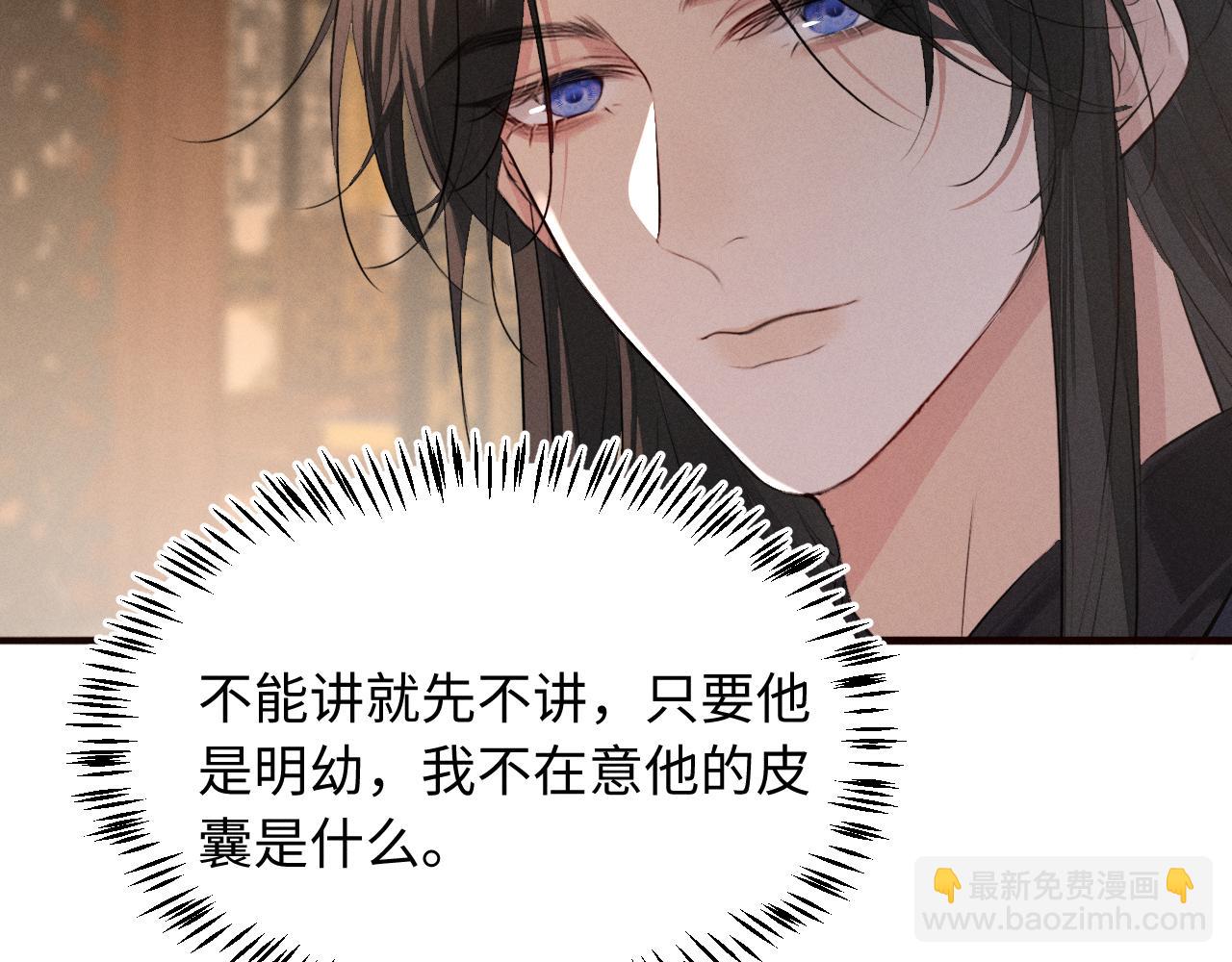 第36话  亲亲卿卿(1/2)-第38话