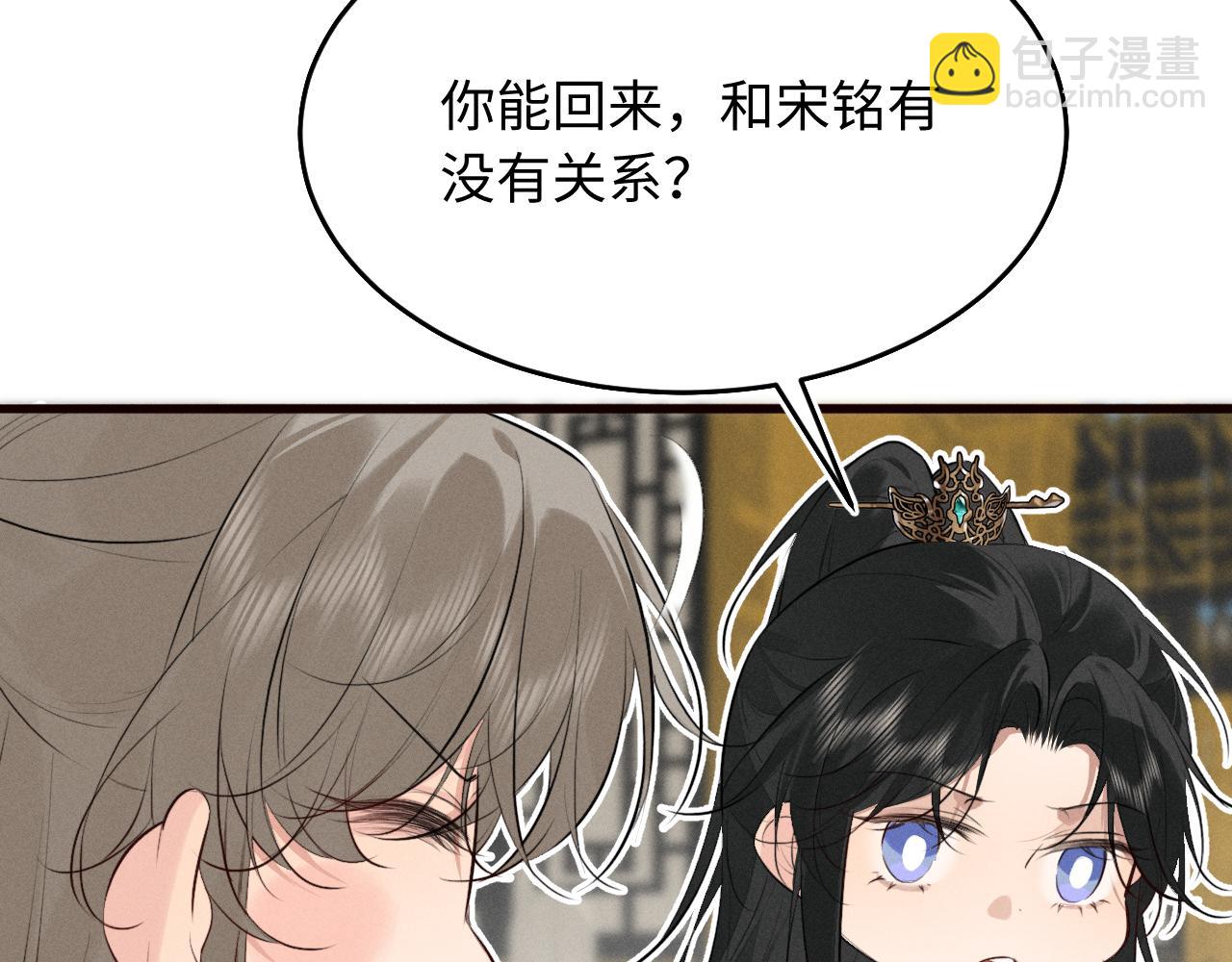 第36话  亲亲卿卿(1/2)-第38话