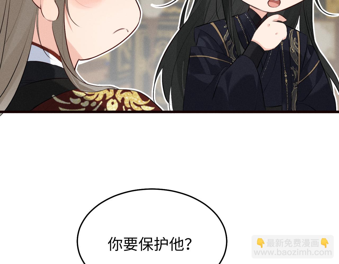 第36话  亲亲卿卿(1/2)-第38话