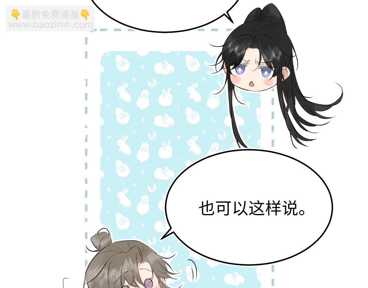 第36话  亲亲卿卿(1/2)-第38话