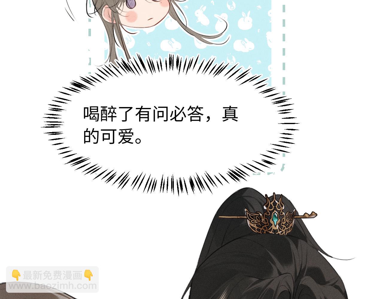 第36话  亲亲卿卿(1/2)-第38话