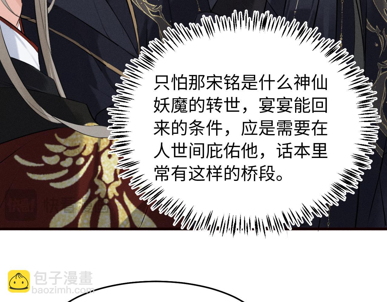 第36话  亲亲卿卿(1/2)-第38话