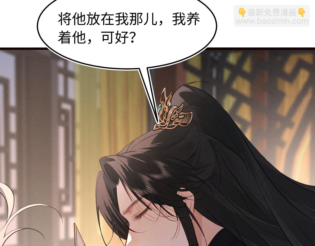 第36话  亲亲卿卿(1/2)-第38话