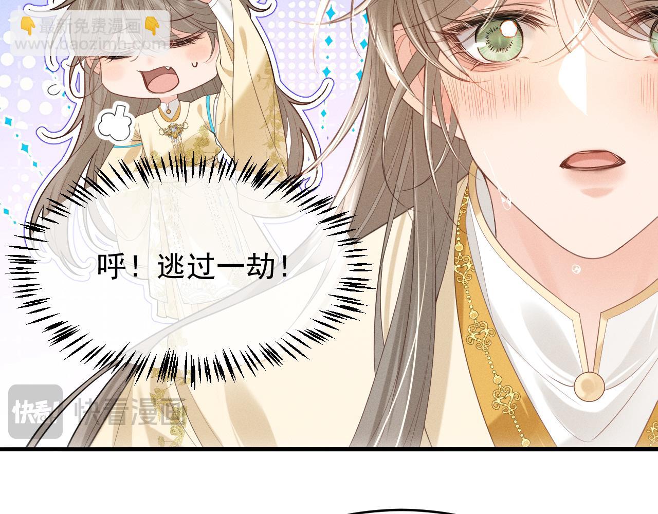 第2话 留宿(1/3)-第4话