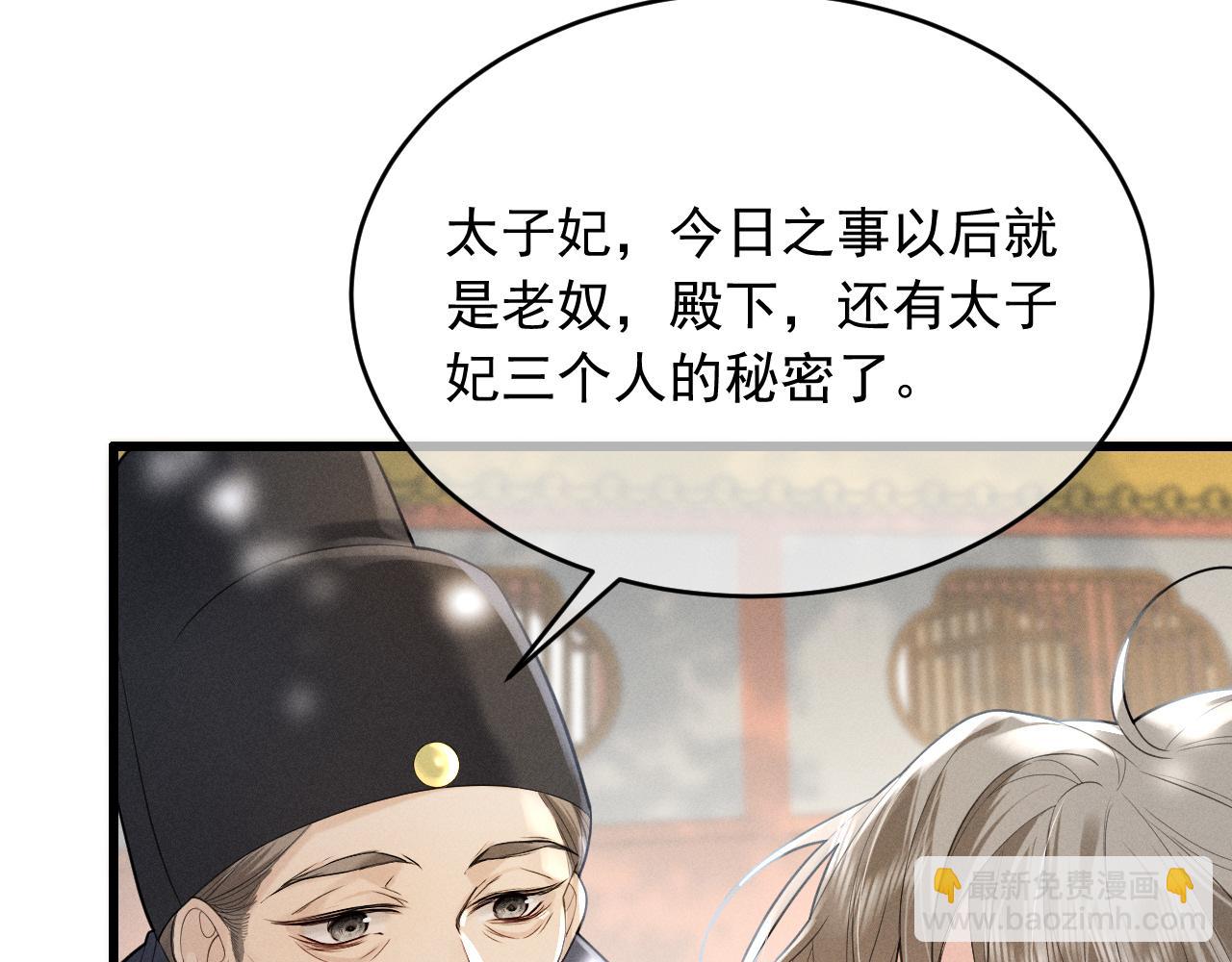 第2话 留宿(1/3)-第4话