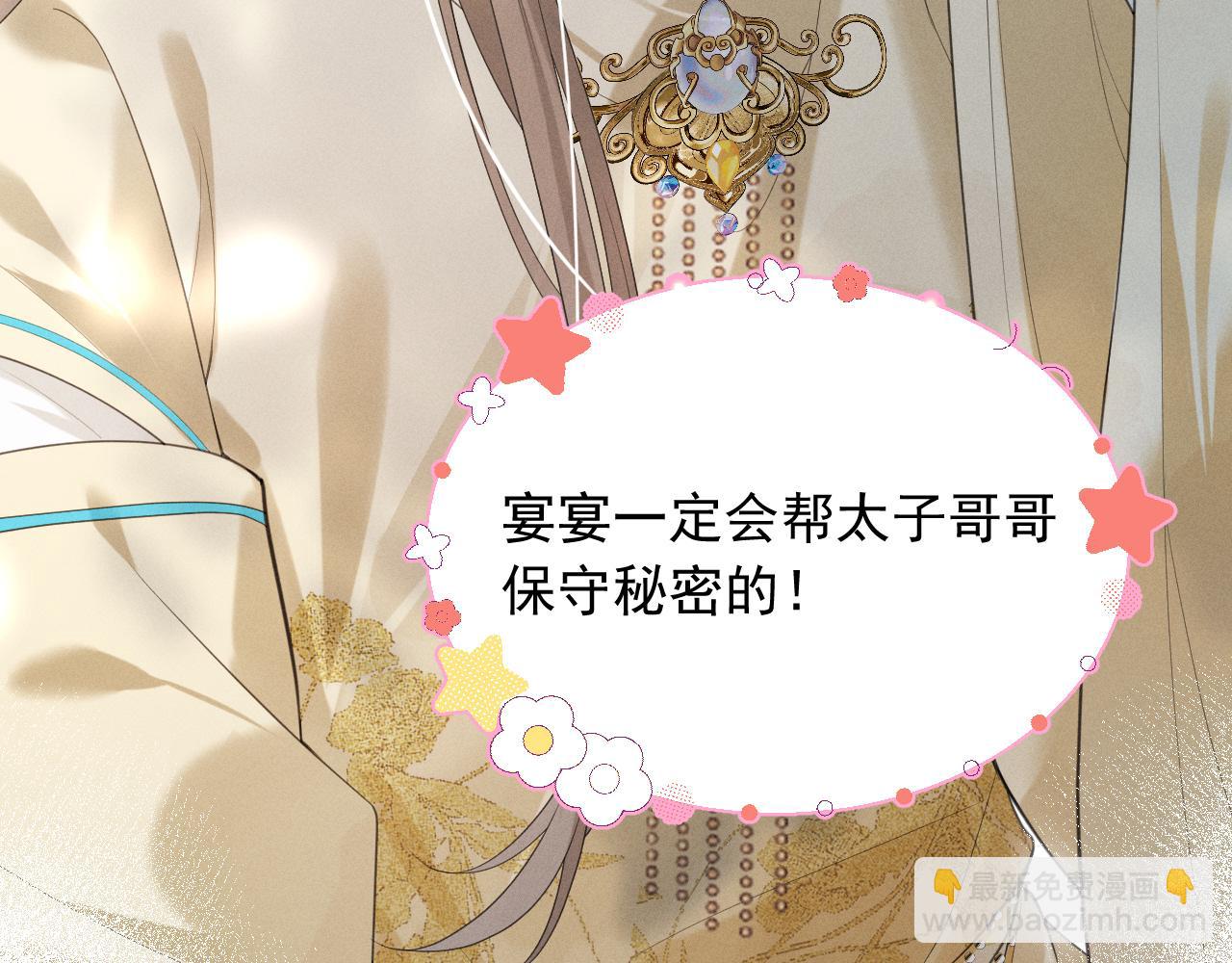 第2话 留宿(1/3)-第4话