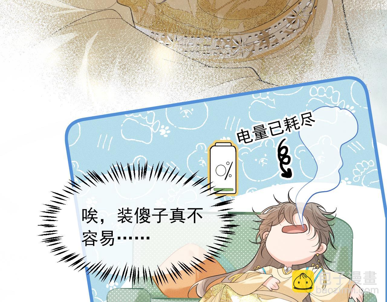 第2话 留宿(1/3)-第4话