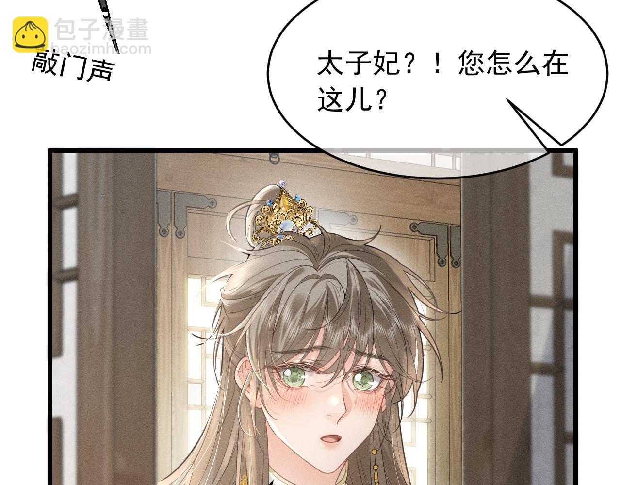 第2话 留宿(1/3)-第4话