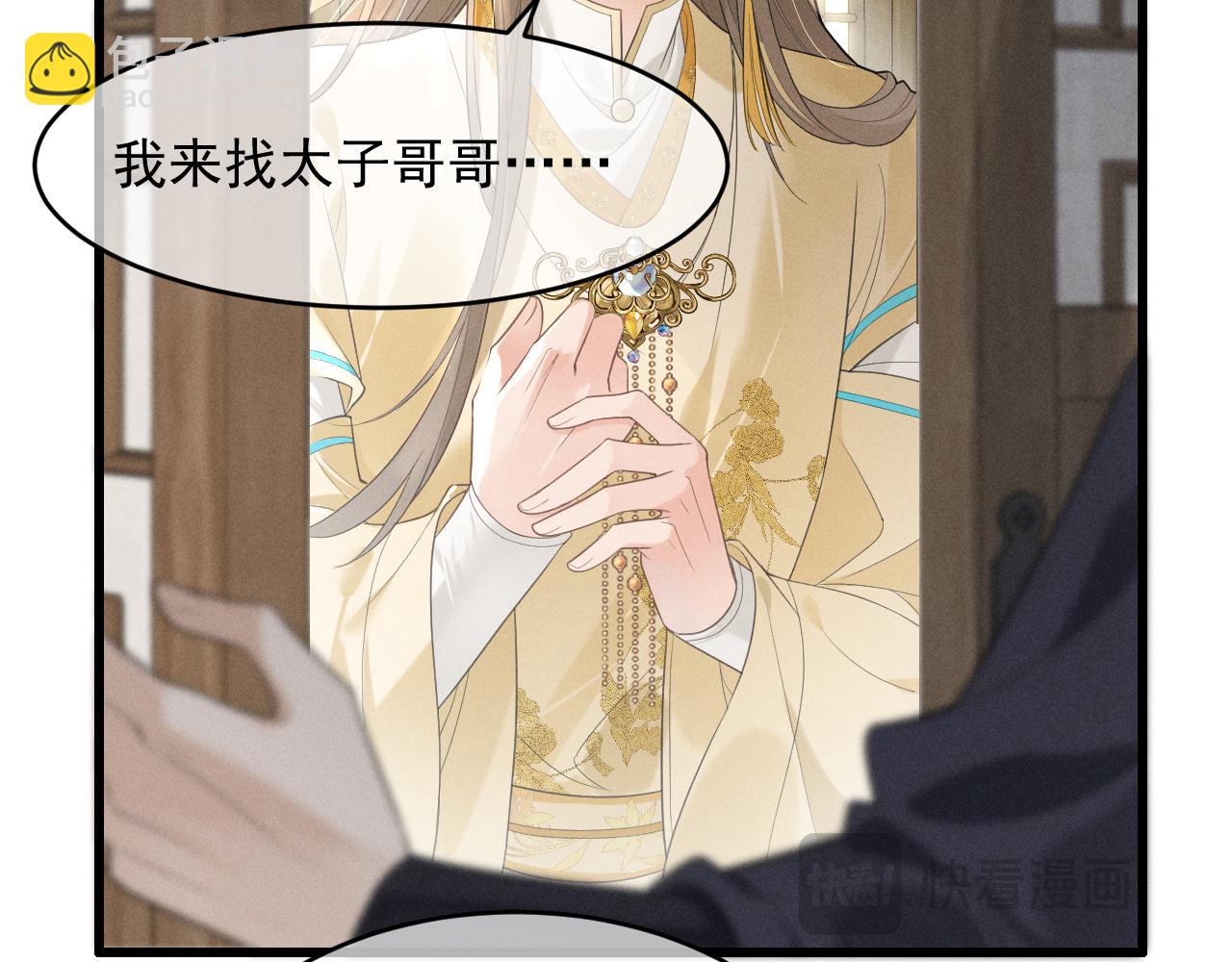 第2话 留宿(1/3)-第4话