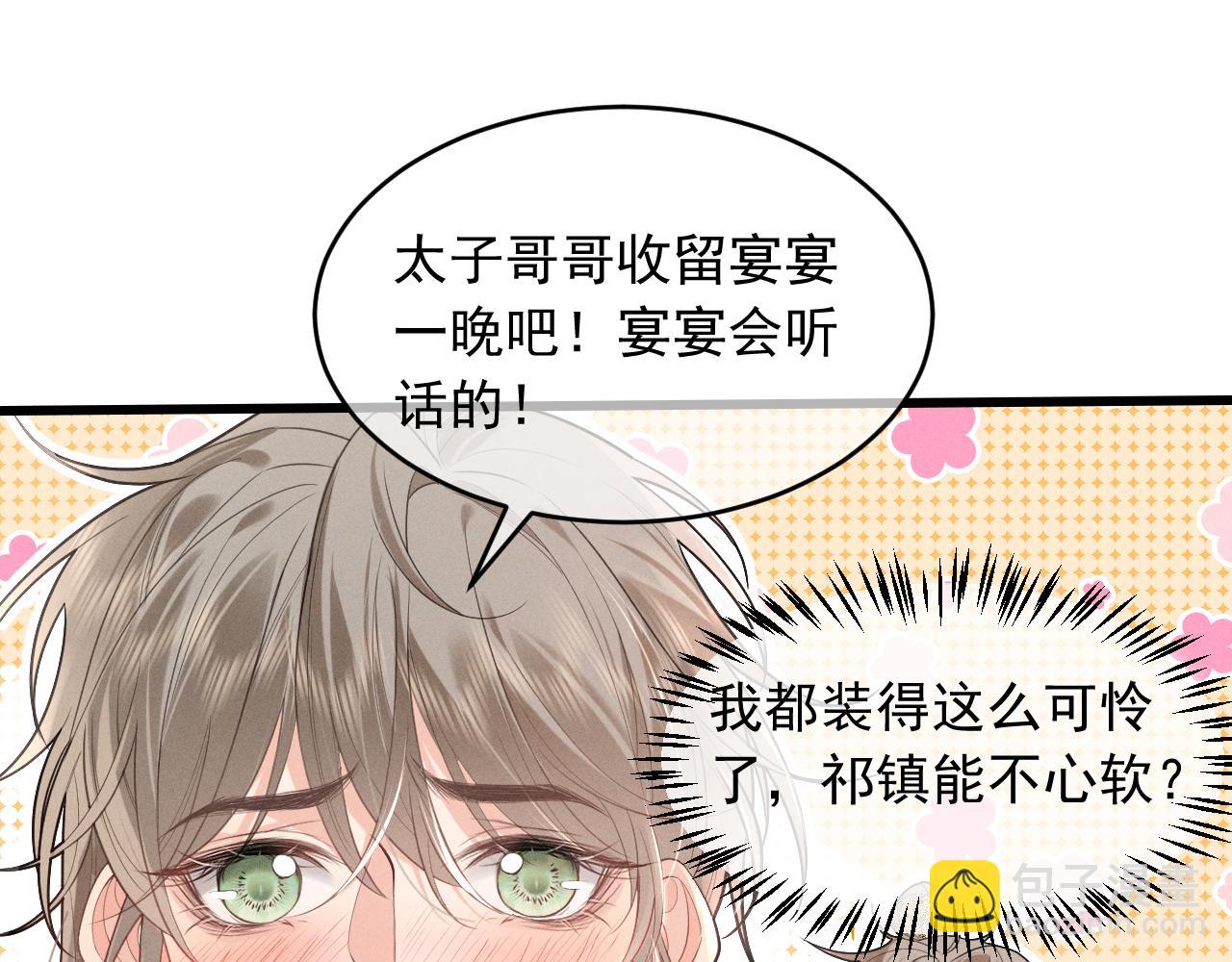 第2话 留宿(1/3)-第4话