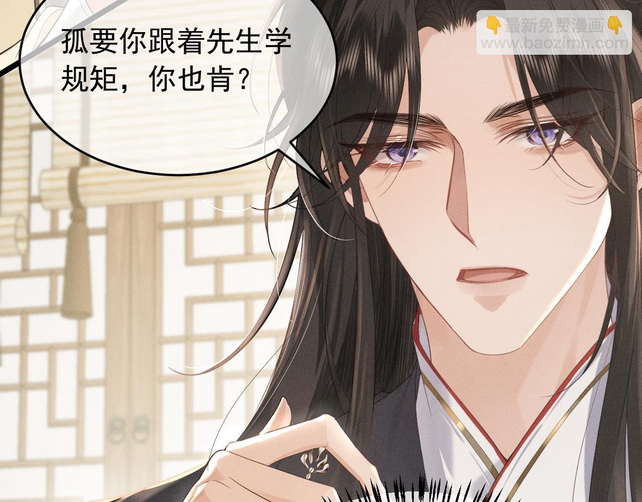 第2话 留宿(1/3)-第4话