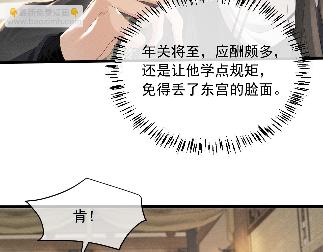 第2话 留宿(1/3)-第4话