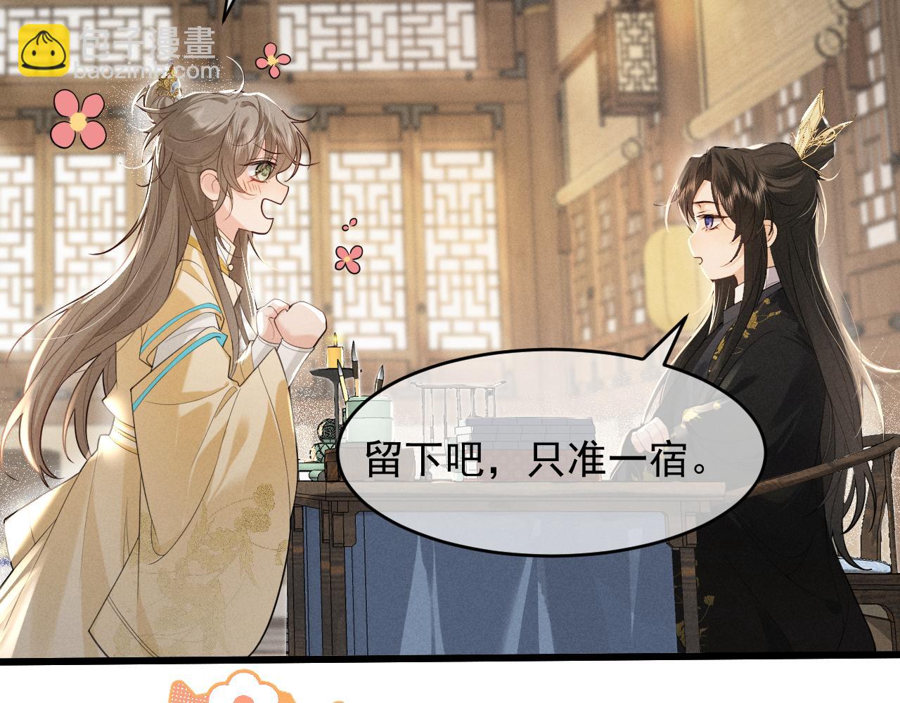 第2话 留宿(1/3)-第4话