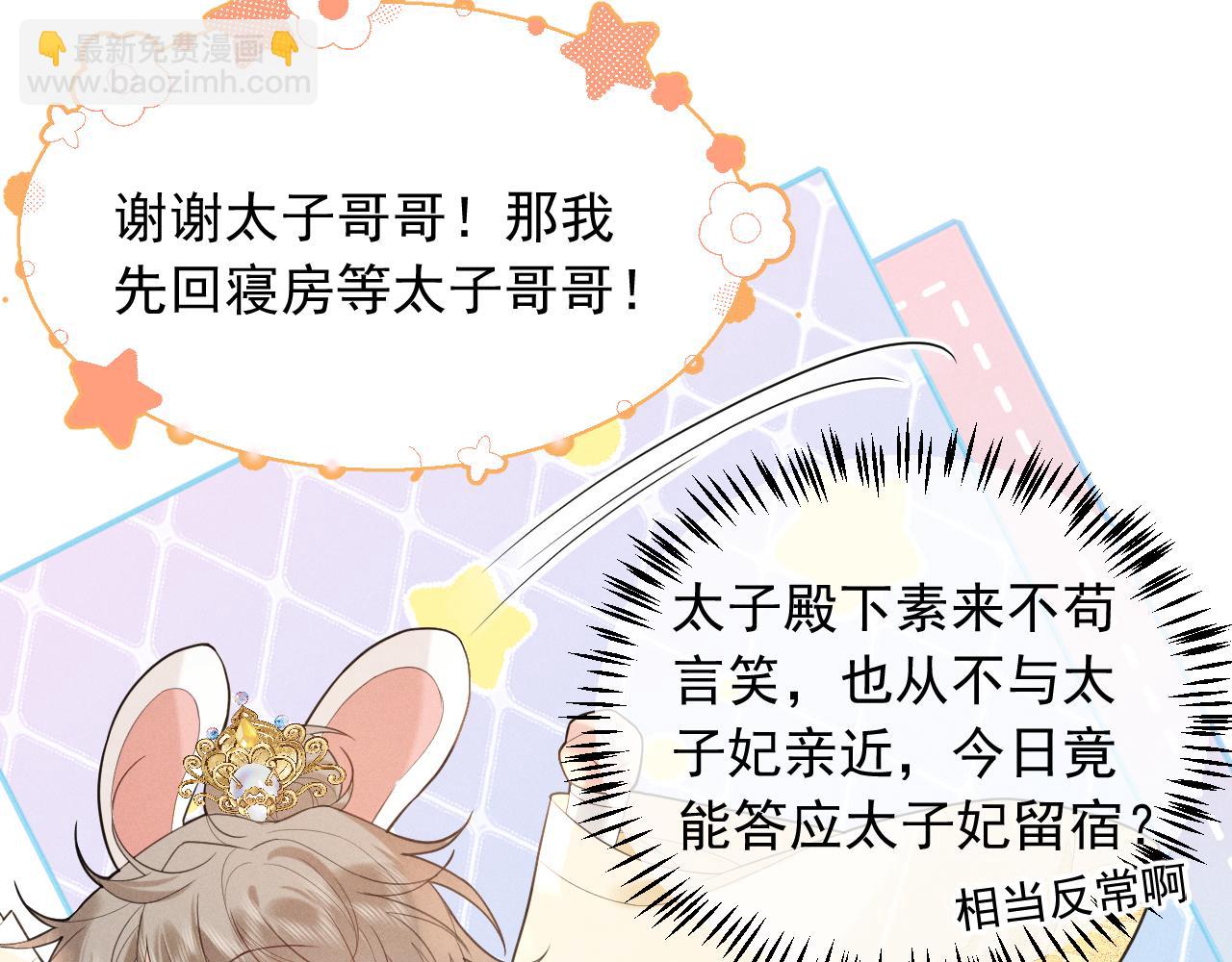 第2话 留宿(1/3)-第4话