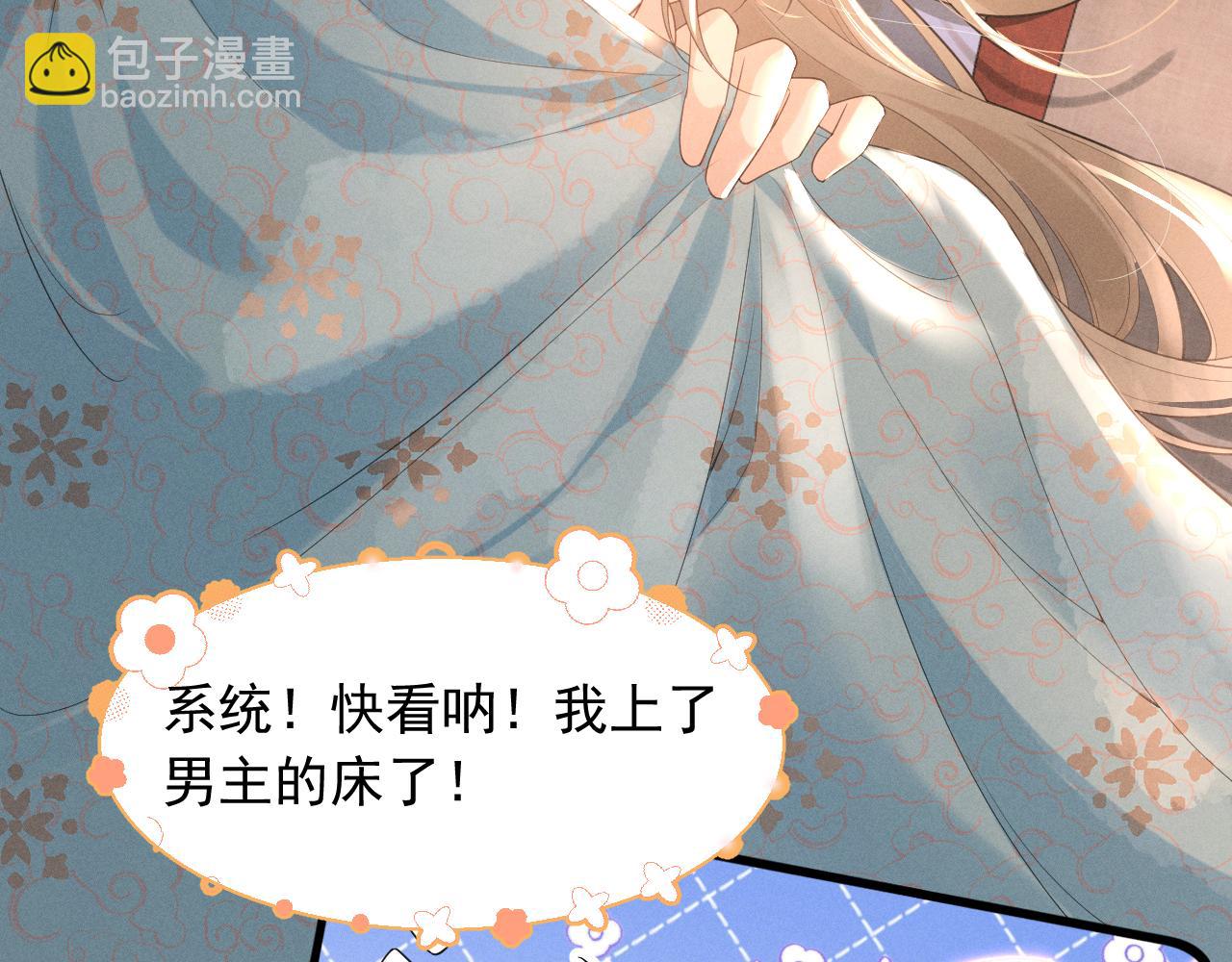 第2话 留宿(1/3)-第4话