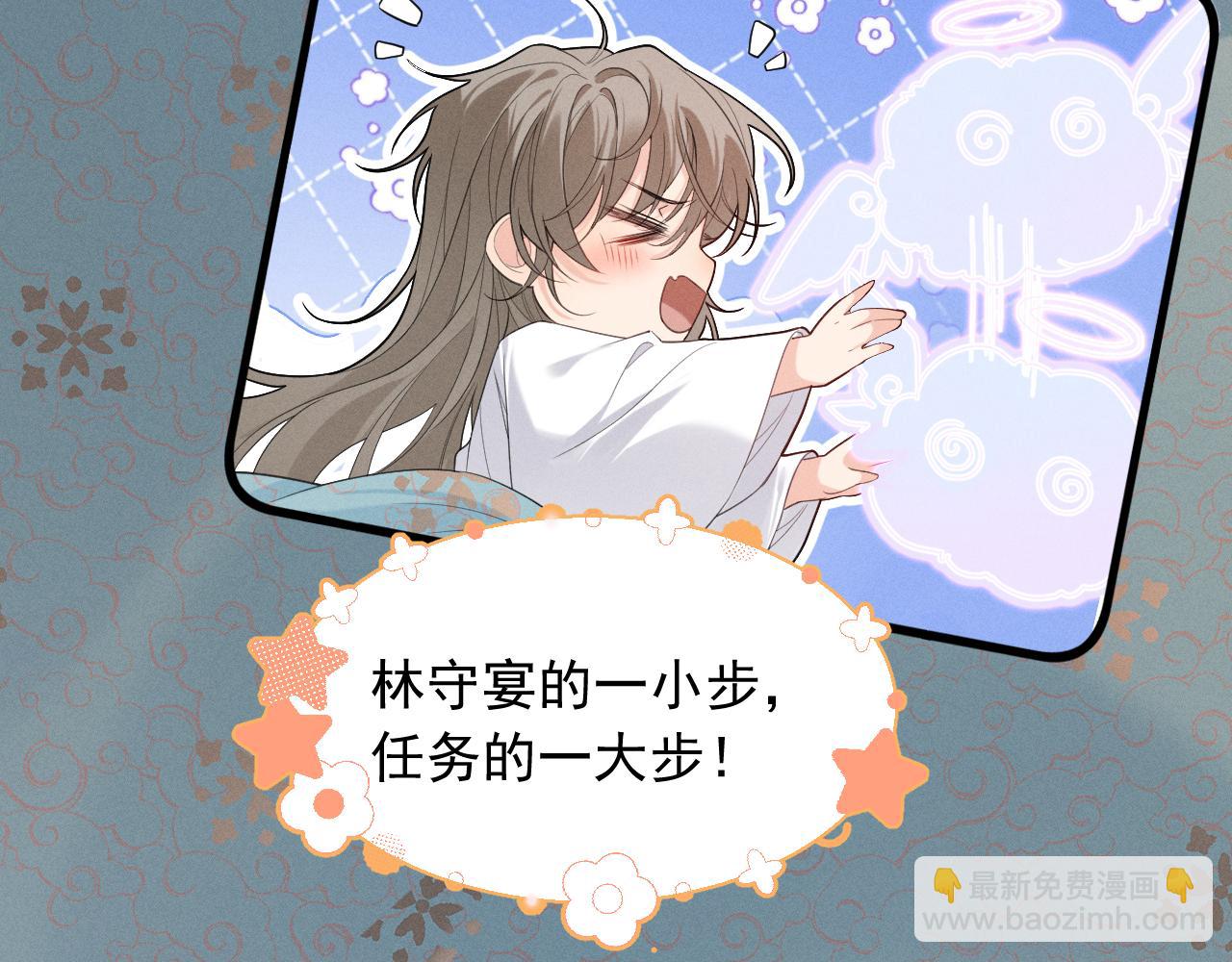 第2话 留宿(1/3)-第4话