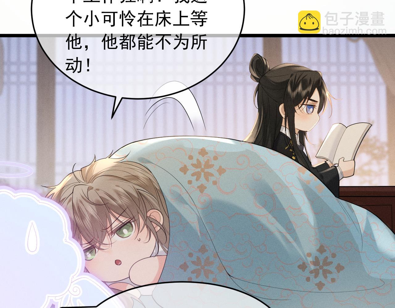 第2话 留宿(1/3)-第4话